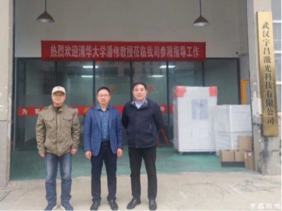 Õnnitleme Yuchangi laserit ja Tsinghua ülikooli nende koostöö puhul!